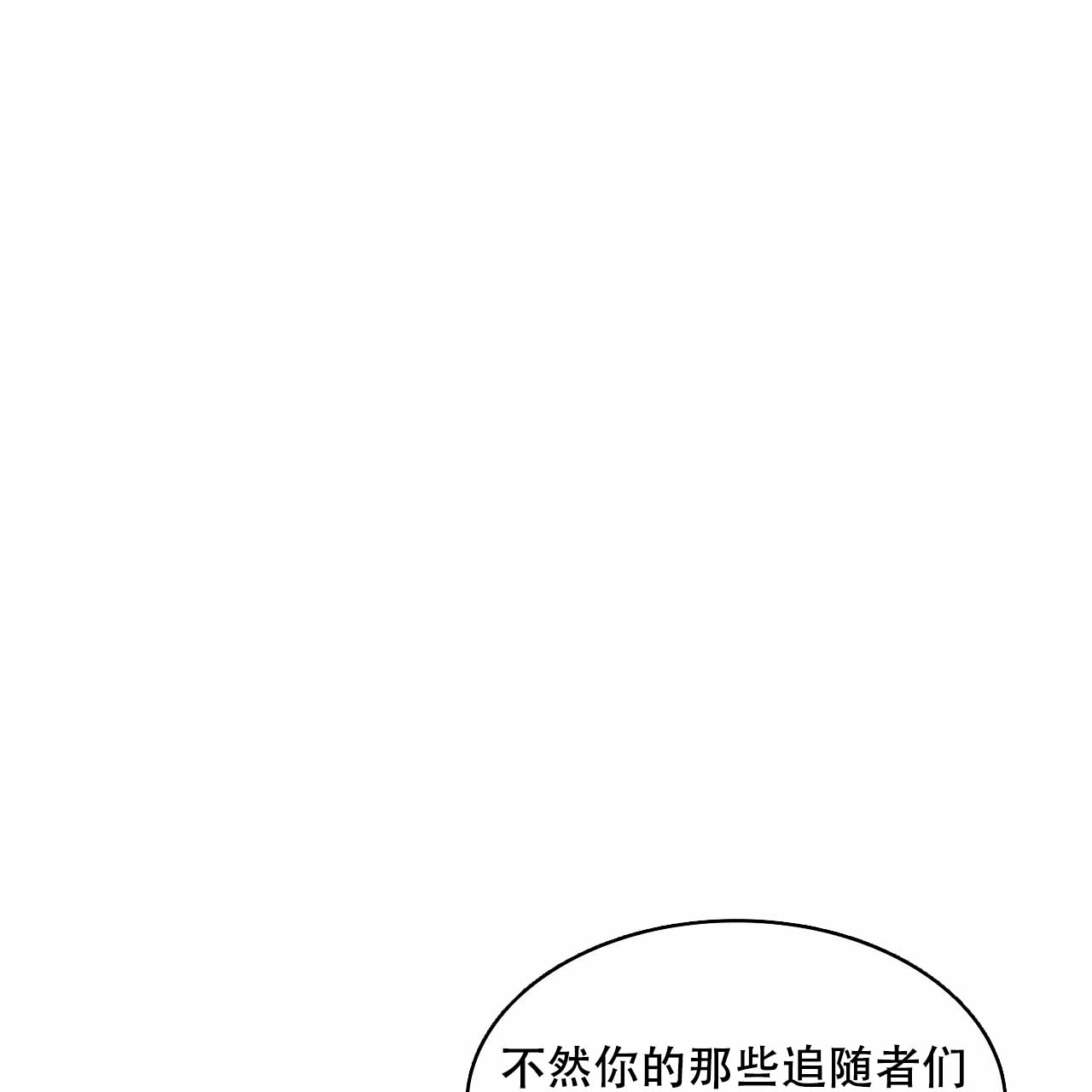 隐秘的欲望外星人漫画免费观看漫画,第10话2图