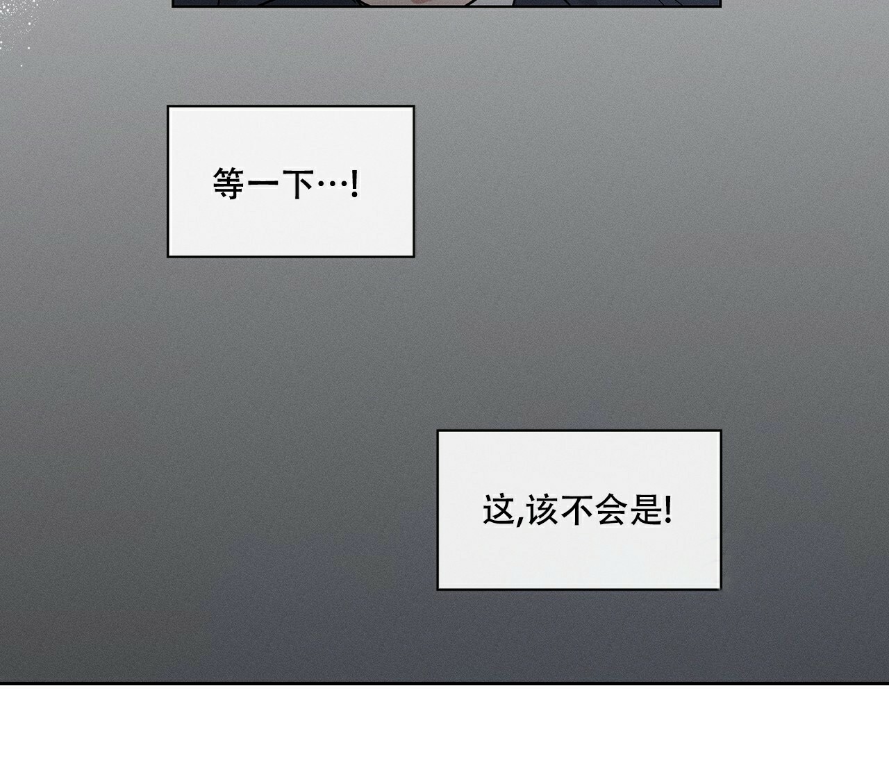 隐秘的角落16个细思极恐的细节漫画,第3话3图