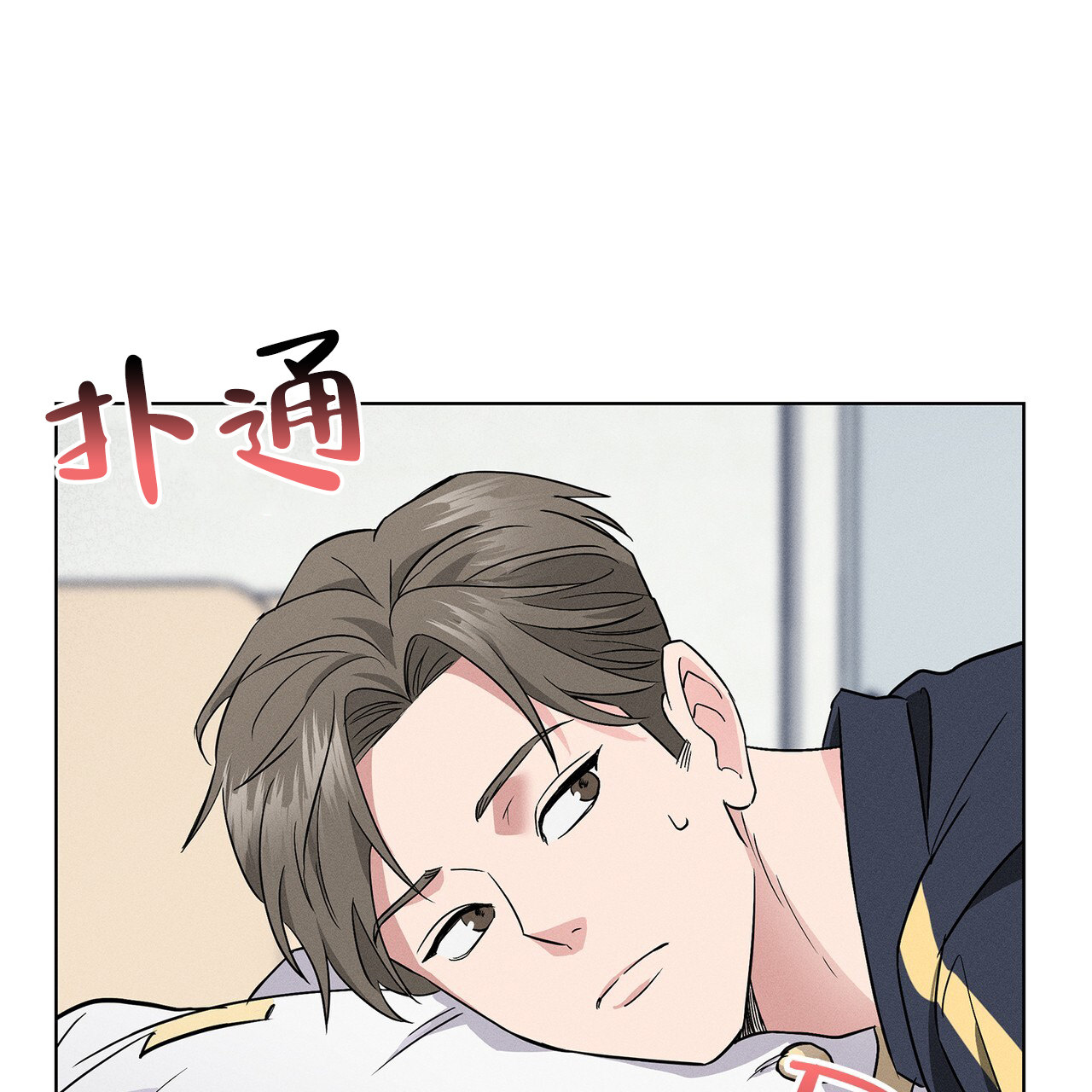 黑暗的欲望漫画,第8话5图