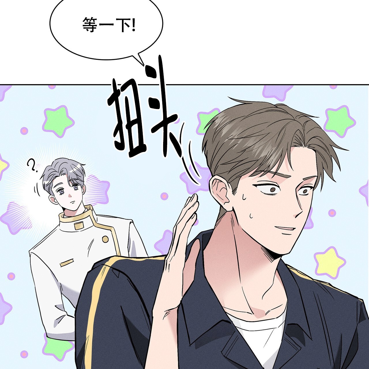 隐秘的父爱漫画,第5话5图