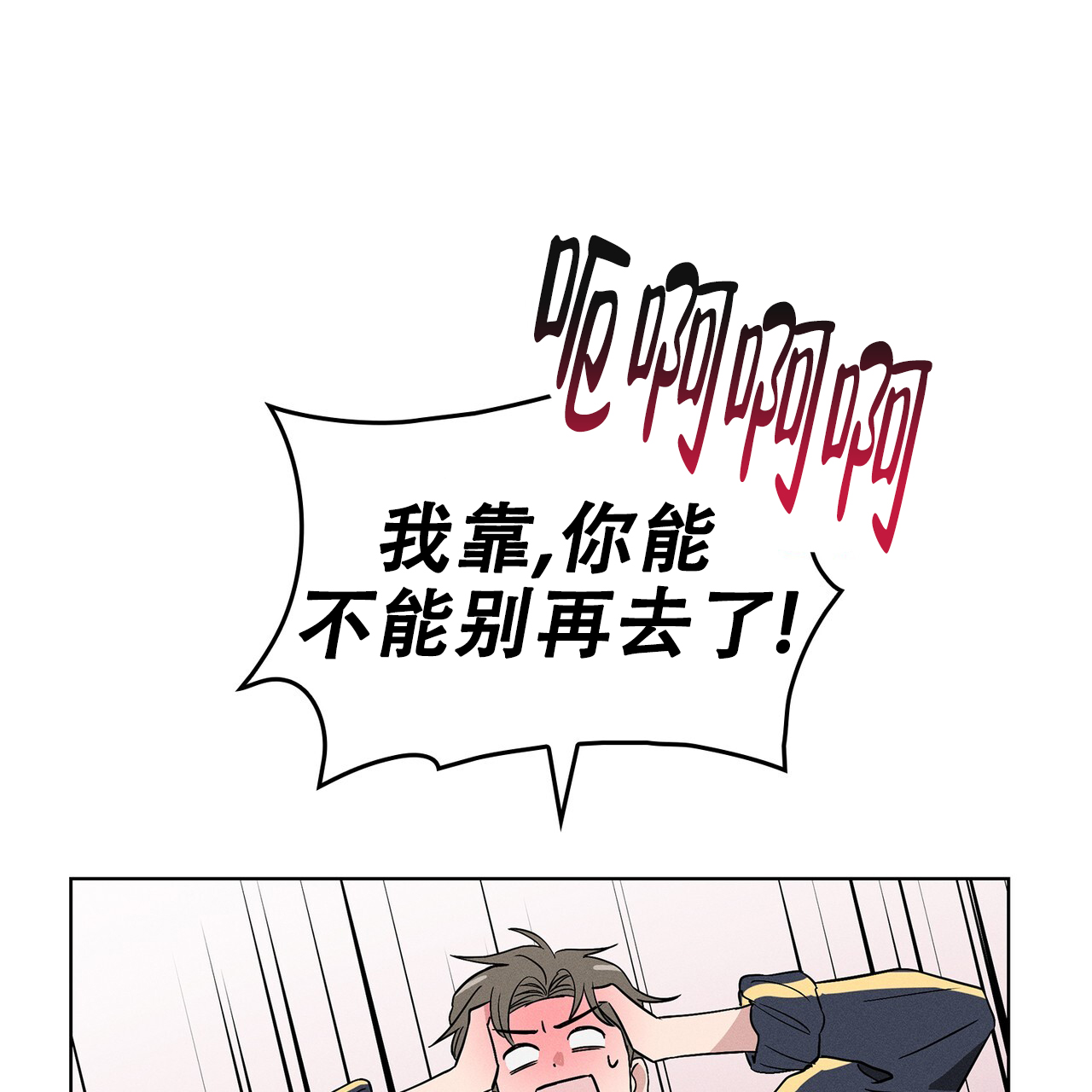 隐秘的欲望错综复杂的爱情迷局漫画,第8话1图