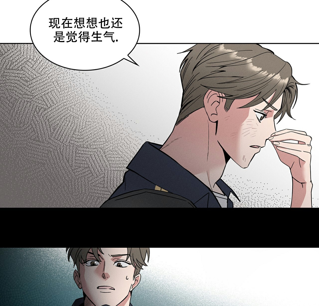 秘密的欲望漫画,第1话2图