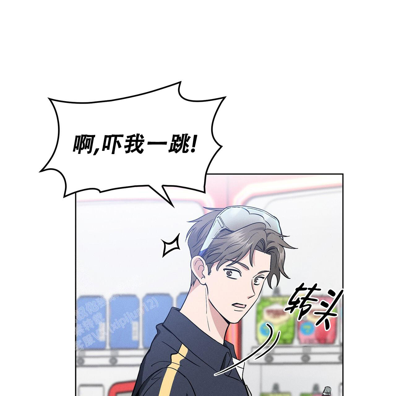 隐秘的欲望的歌曲漫画,第9话4图