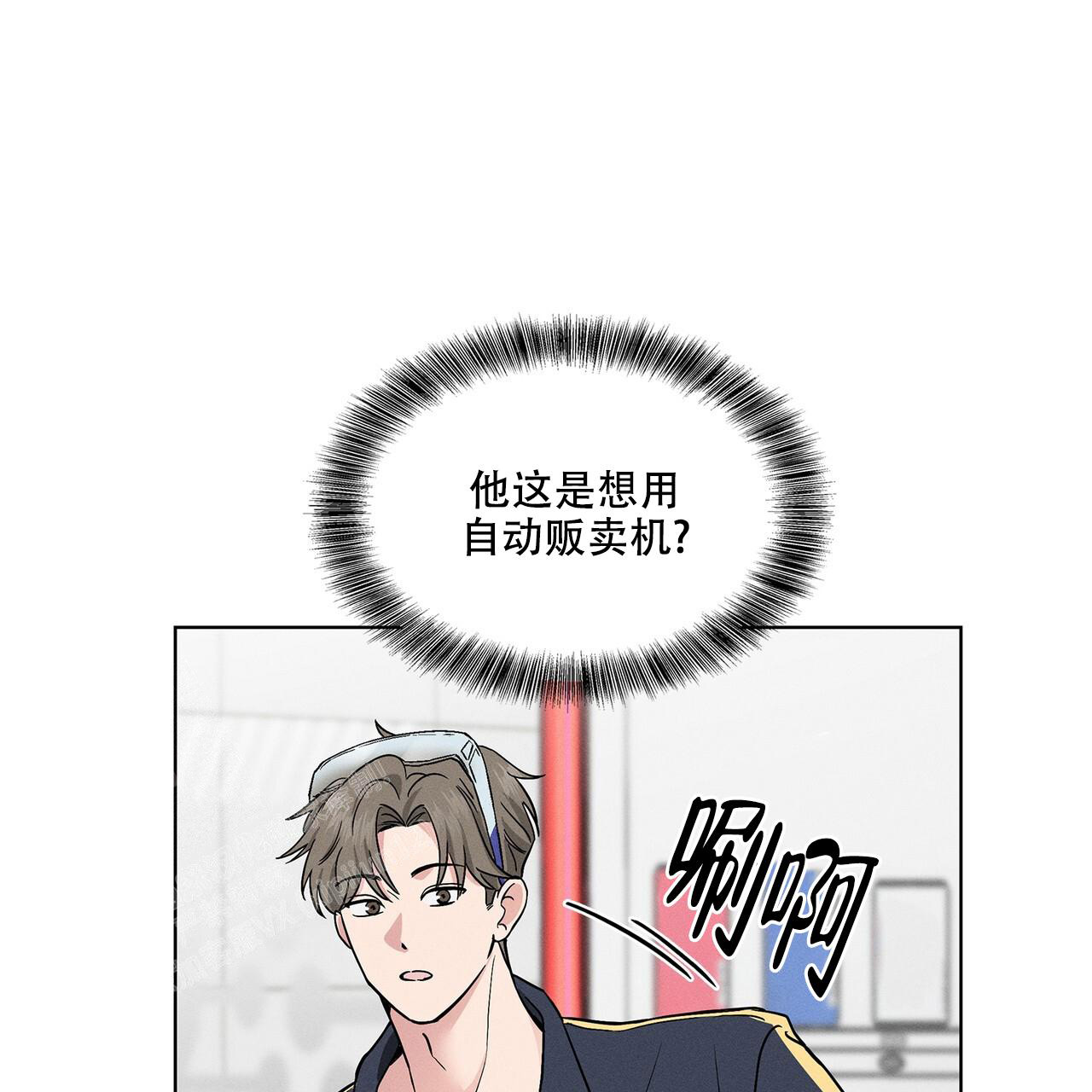 魔鬼的欲望漫画,第9话3图