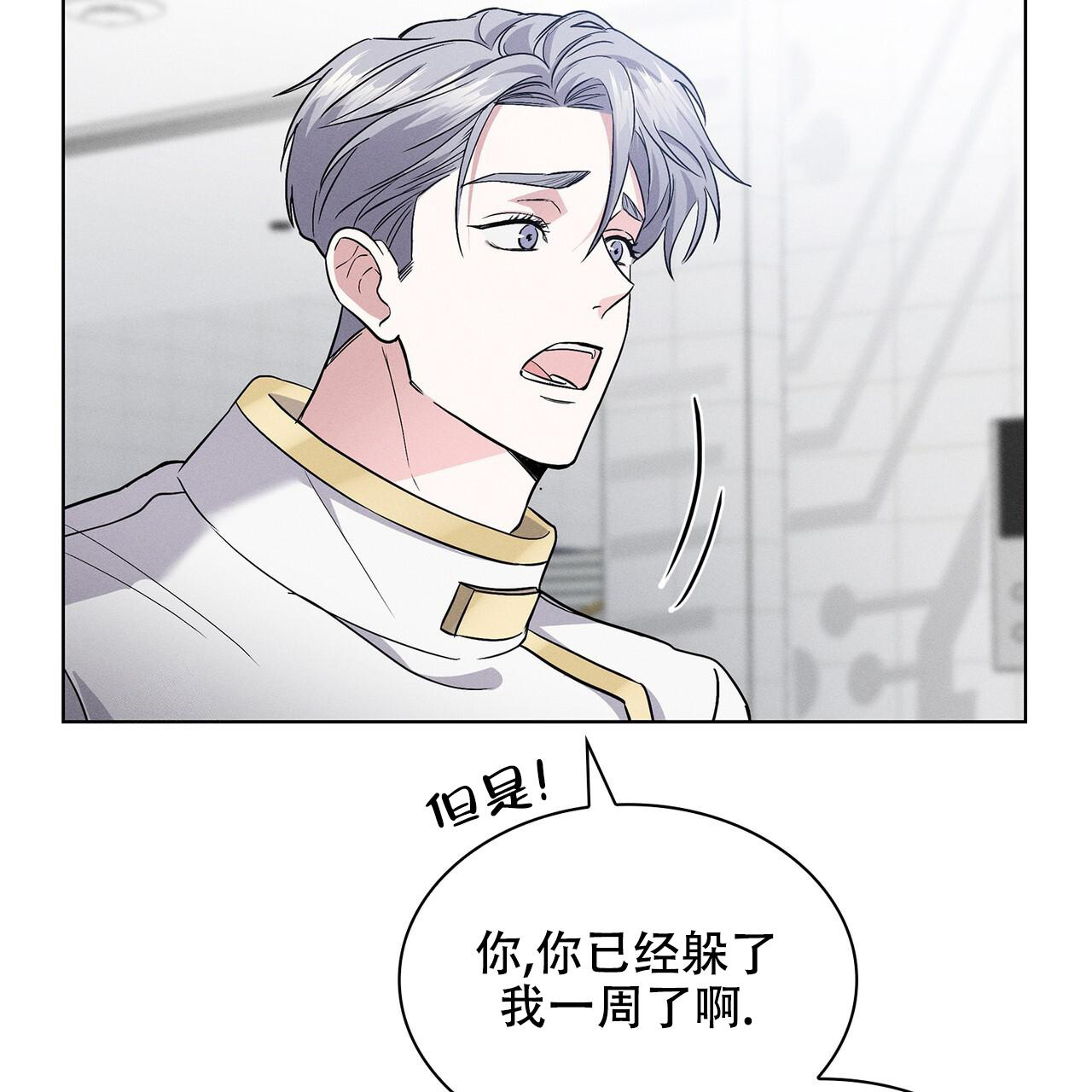 魔鬼的欲望漫画,第9话4图