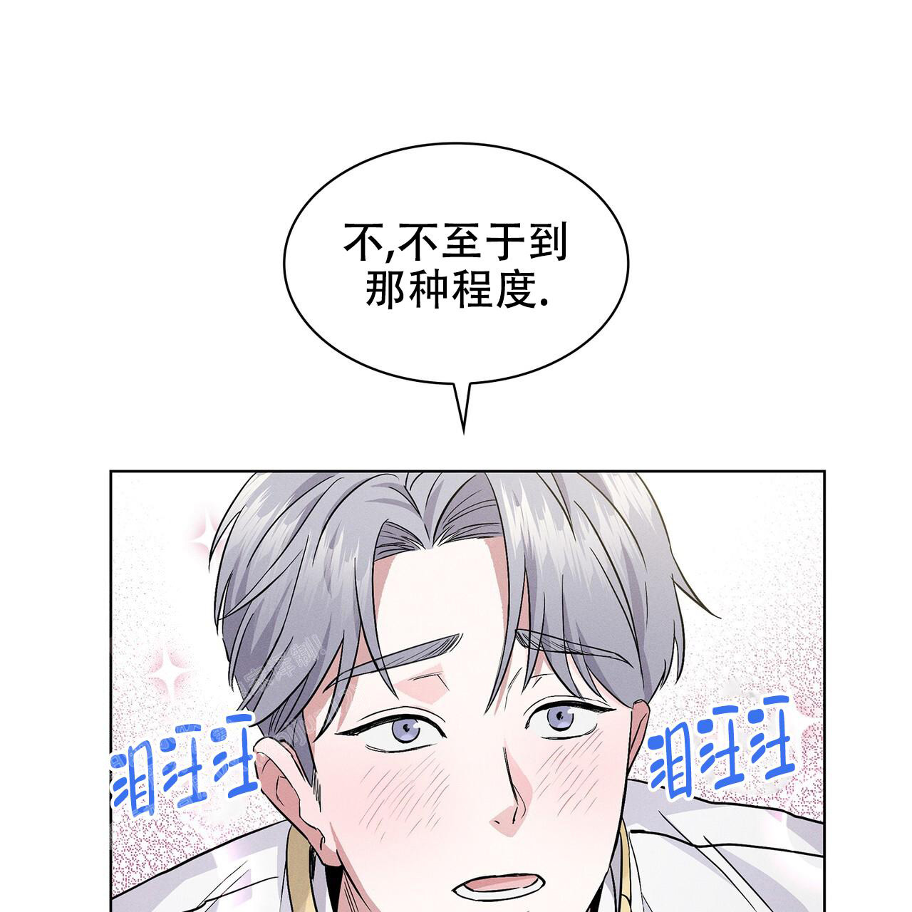 残酷的欲望漫画,第7话3图