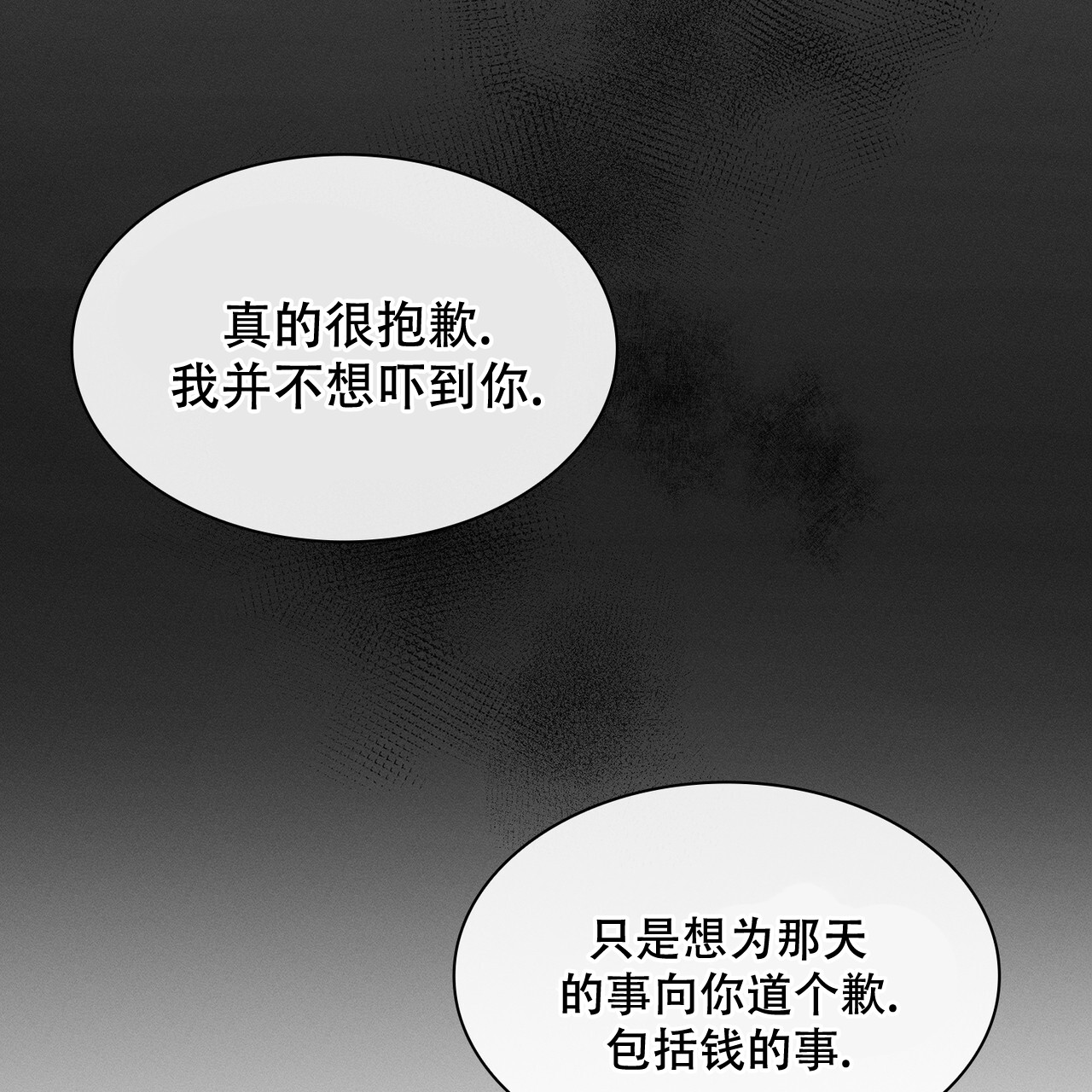 隐秘的父爱漫画,第5话1图