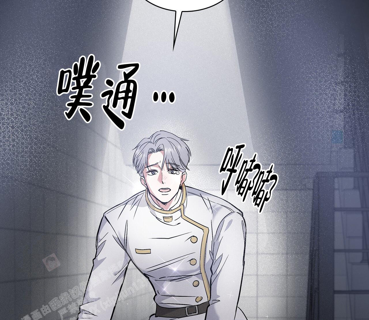 隐秘的欲望的歌曲漫画,第4话5图