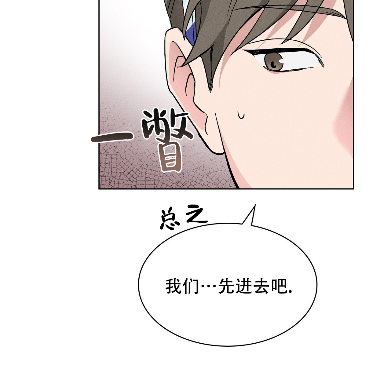 隐秘的欲望外星人漫画免费观看漫画,第10话1图