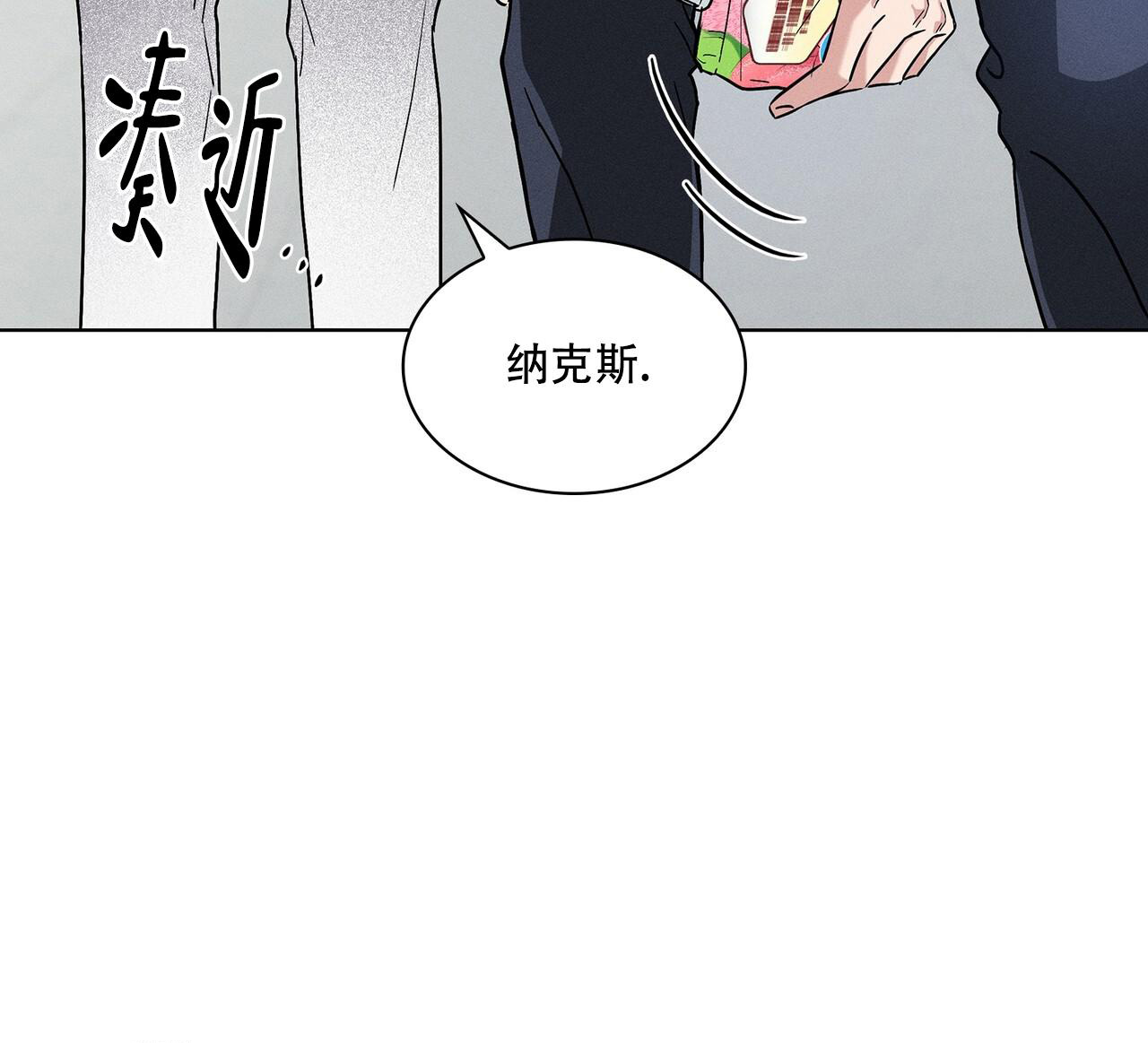 隐秘的欲望的歌曲漫画,第9话3图