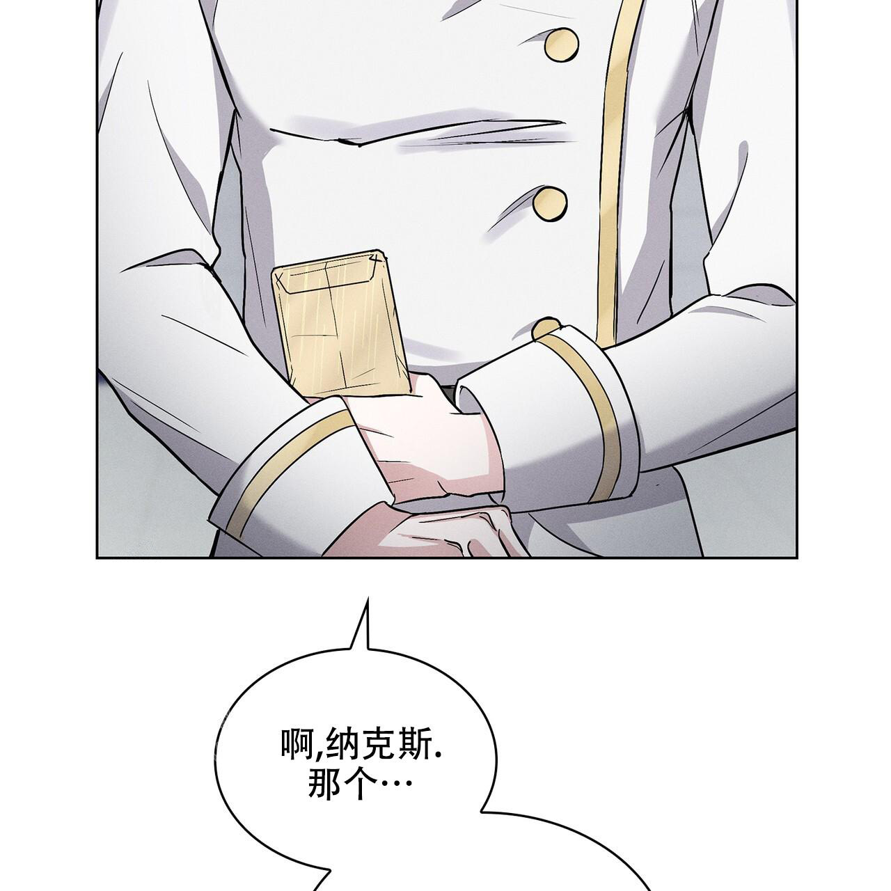 魔鬼的欲望漫画,第9话5图