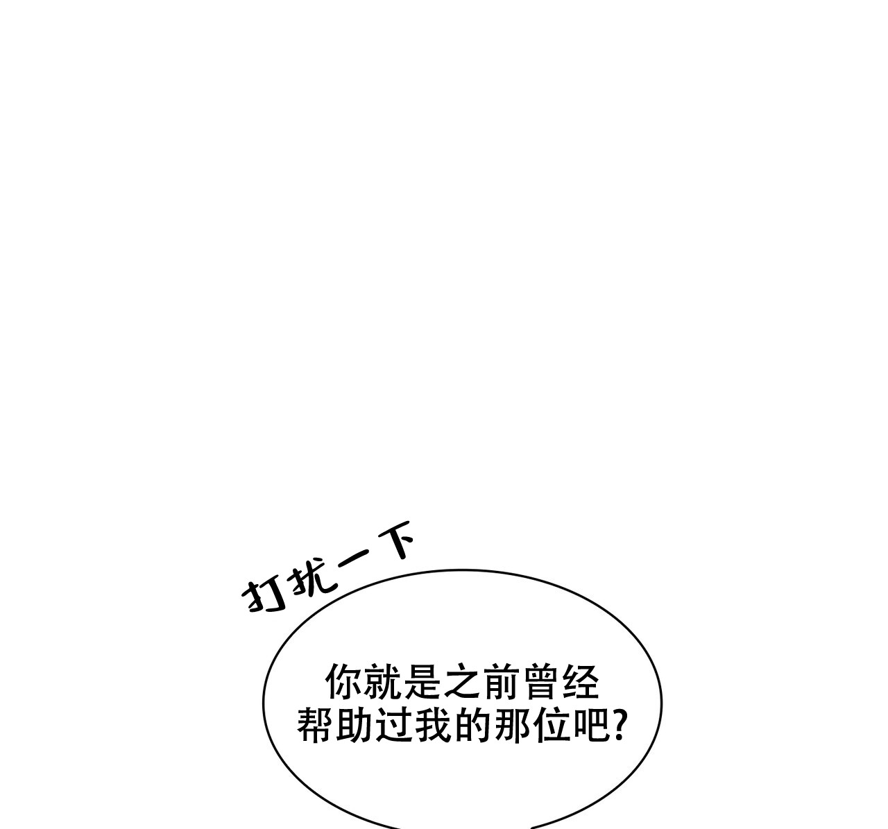 隐秘的父爱漫画,第5话1图