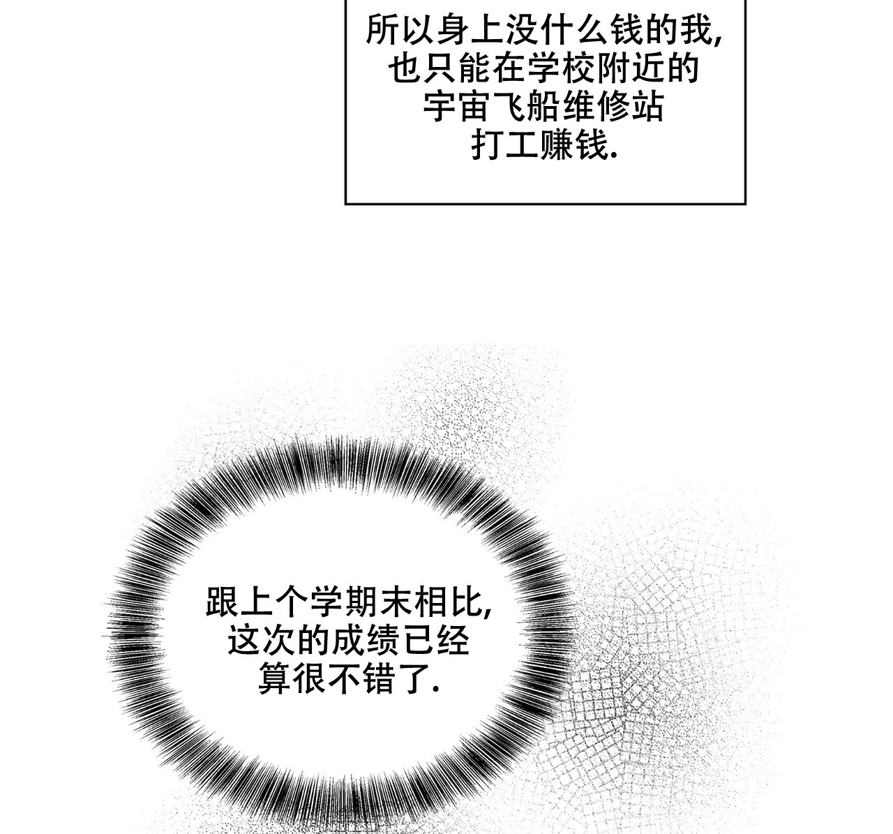 秘密的欲望漫画,第1话1图