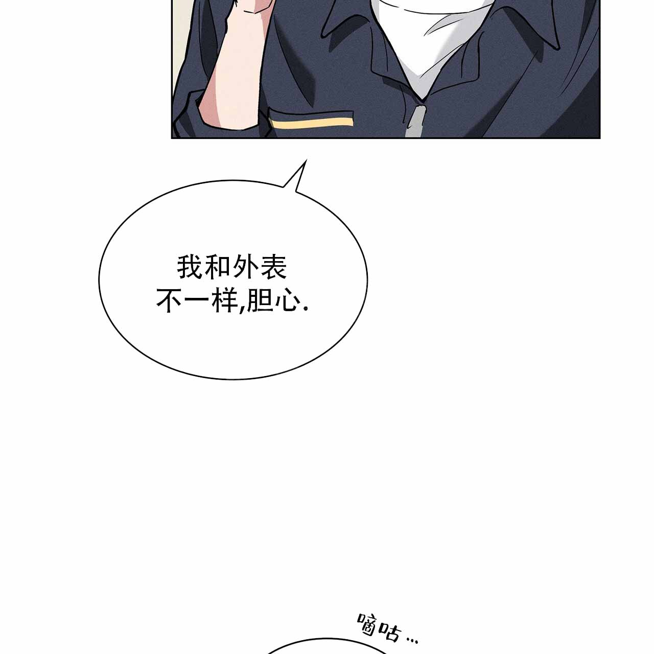 隐秘的父爱漫画,第5话2图