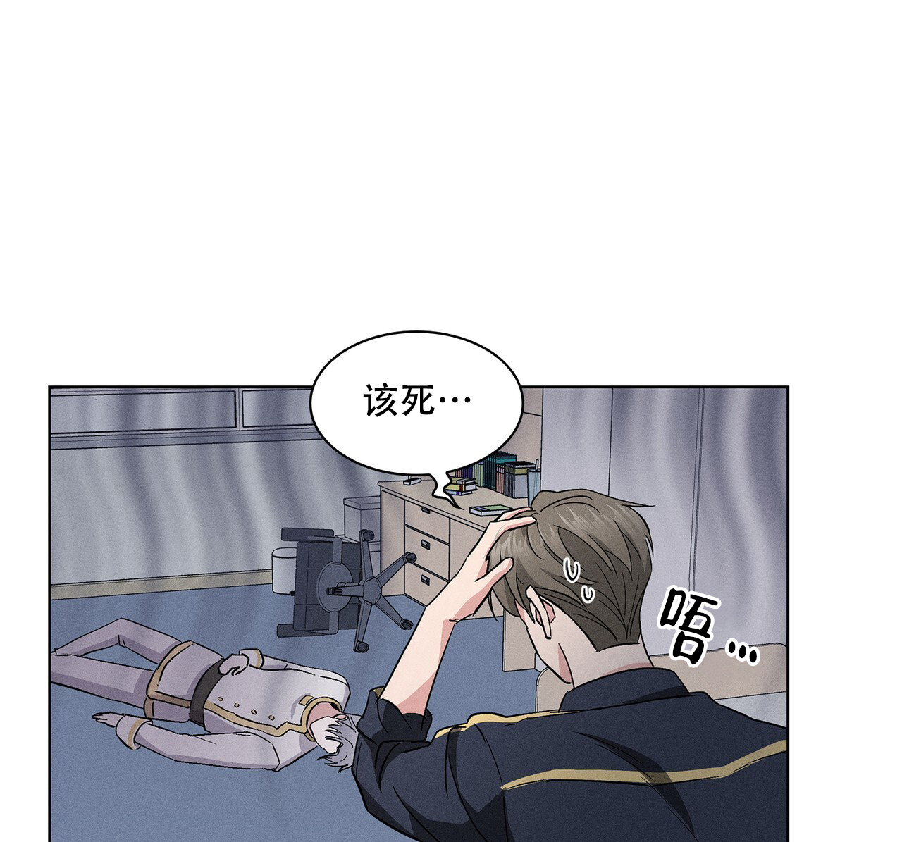 黑暗的欲望漫画,第8话2图