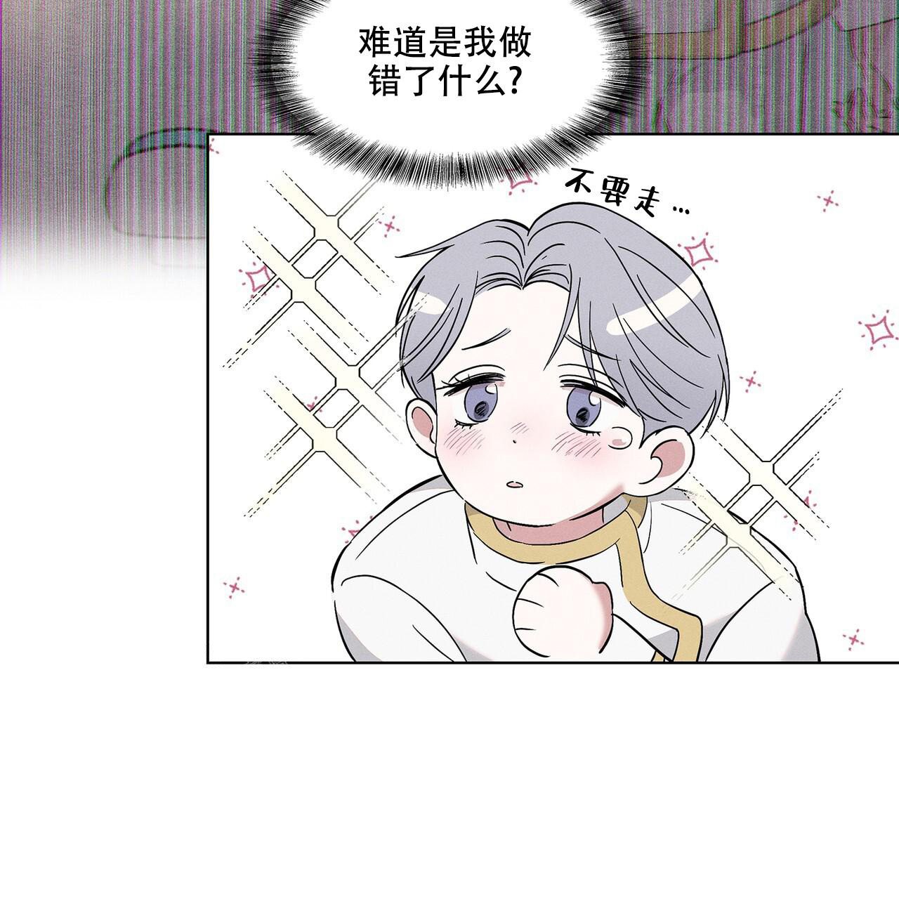 隐秘的欲望的歌曲漫画,第4话3图