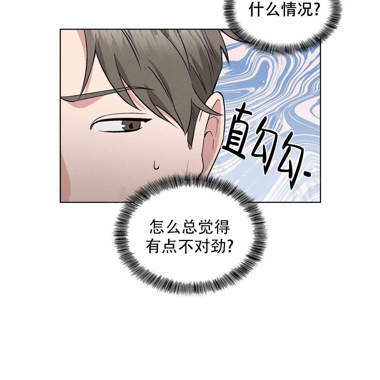 隐秘的欲望错综复杂的爱情迷局漫画,第10话2图