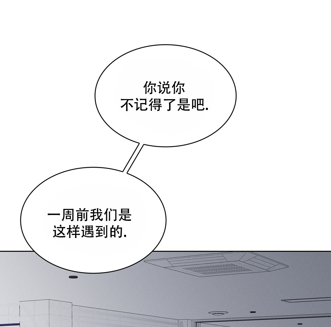 隐秘的父爱漫画,第5话4图