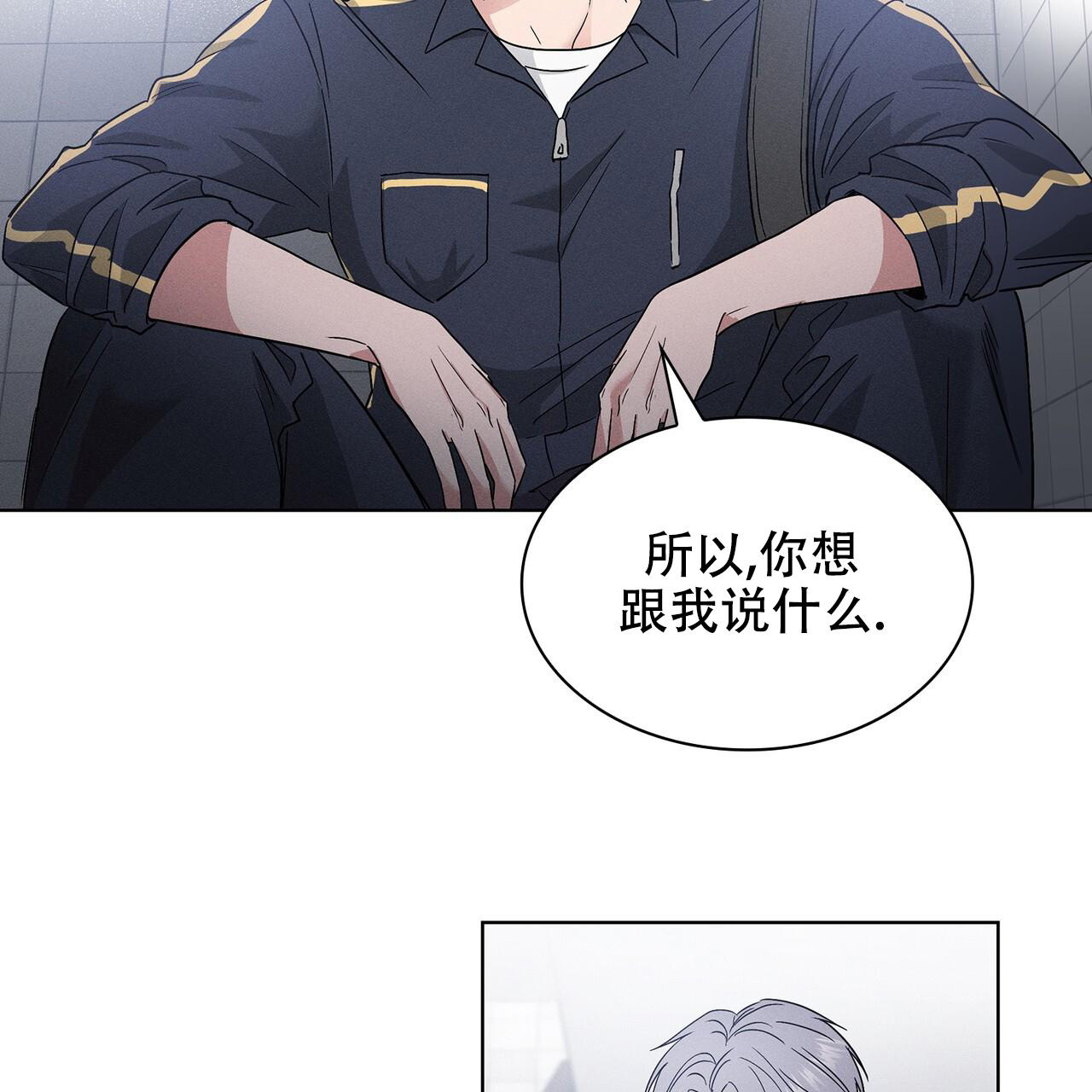 隐秘的欲望的歌曲漫画,第4话5图