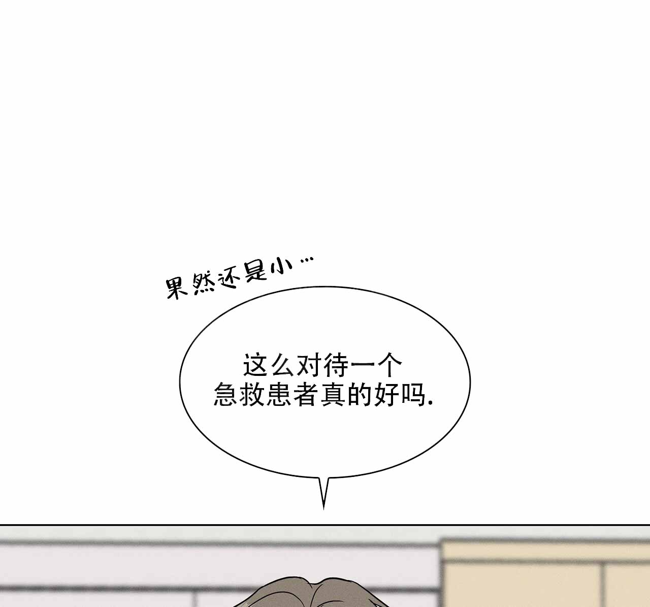 黑暗的欲望漫画,第8话5图