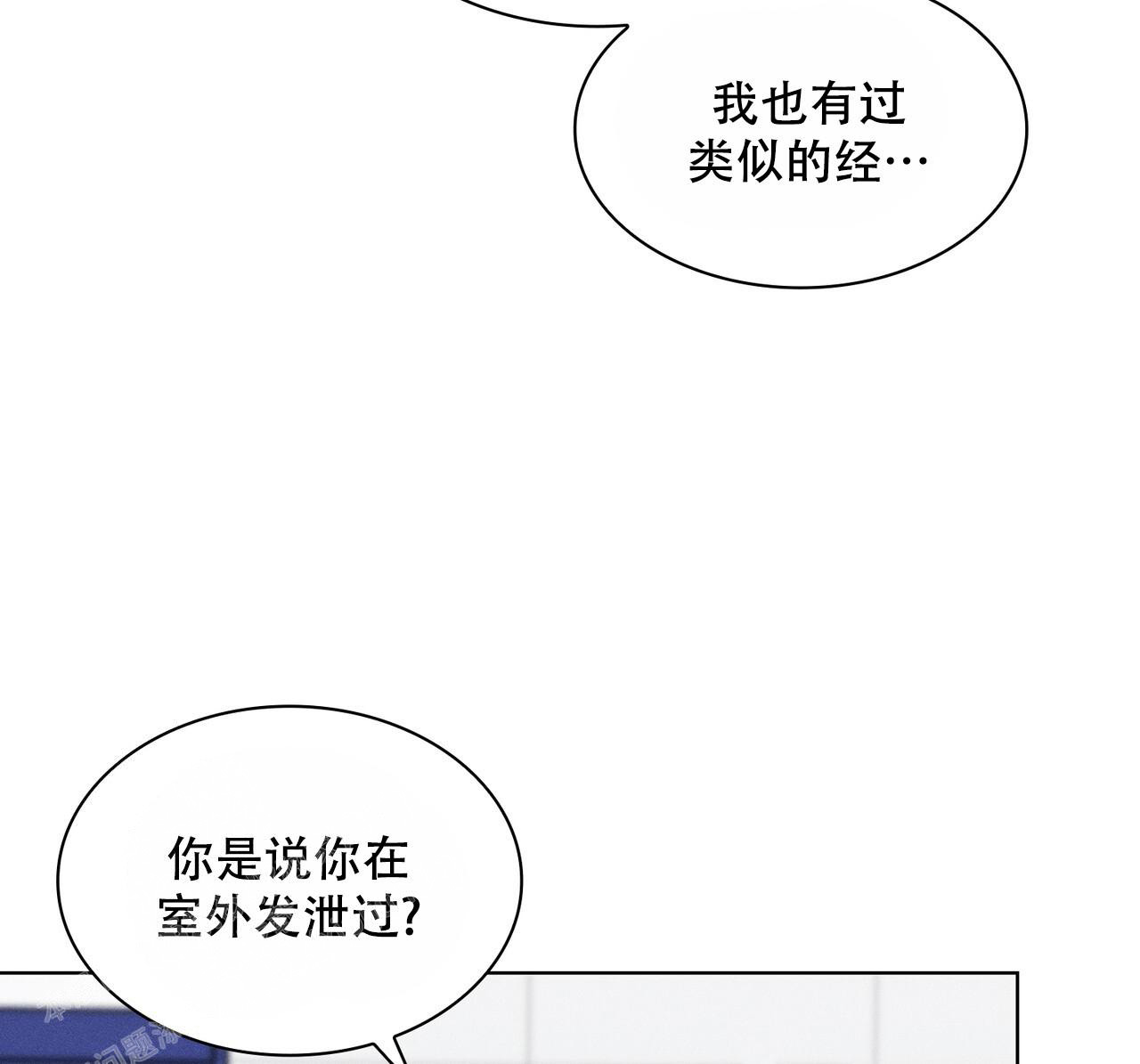 隐秘的角落在线观看完整版电视剧漫画,第6话3图