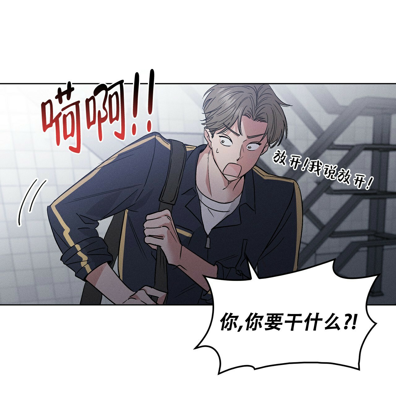 隐秘的天堂纪录片漫画,第3话4图