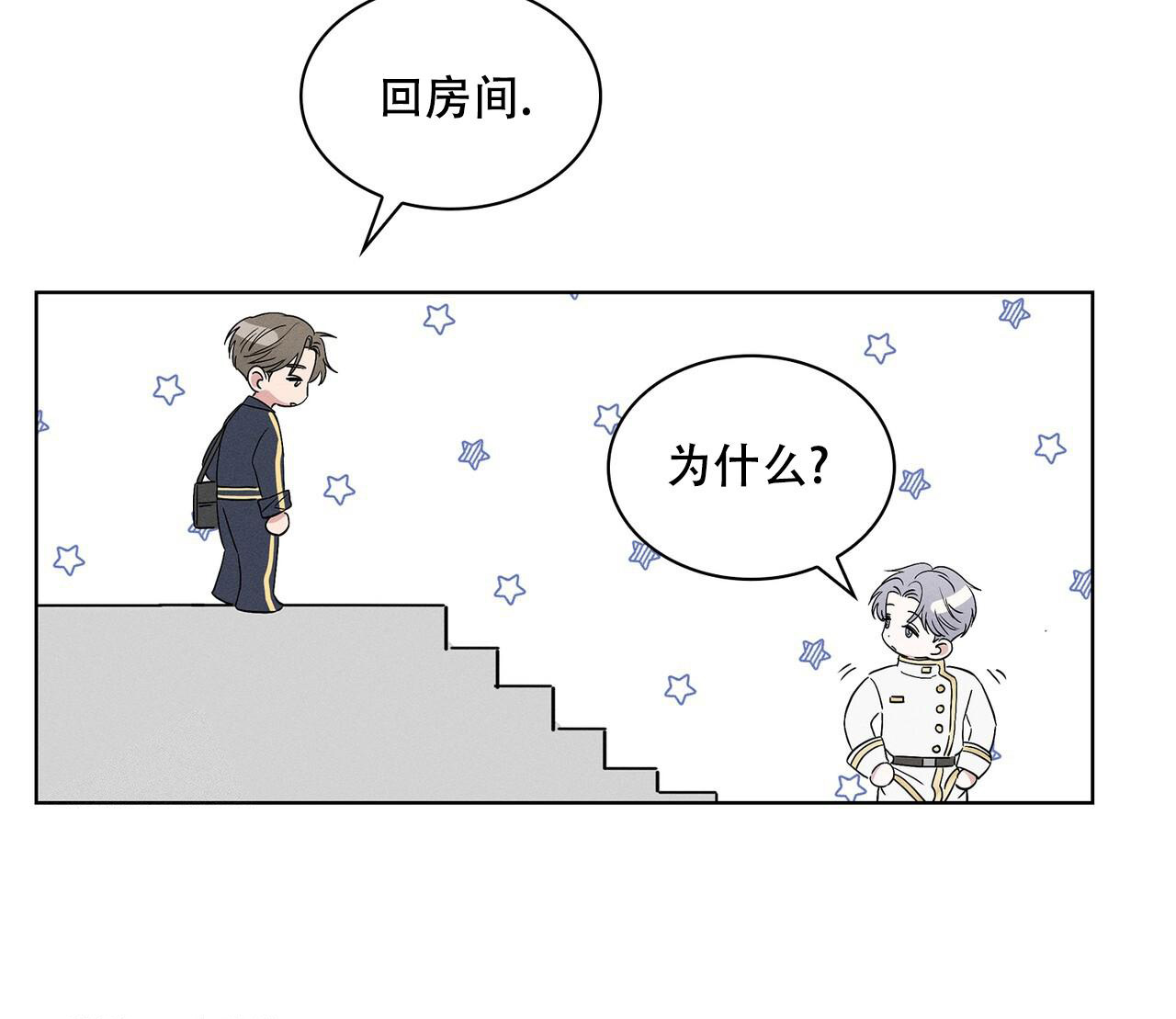 秘密的欲望漫画,第4话3图