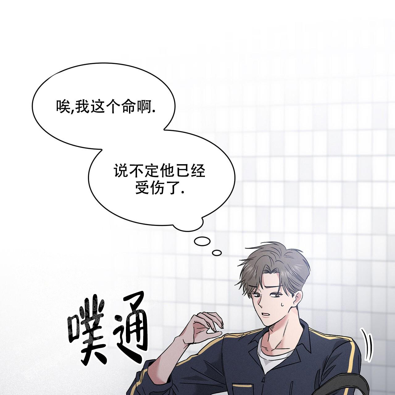 隐秘的欲望的歌曲漫画,第4话2图