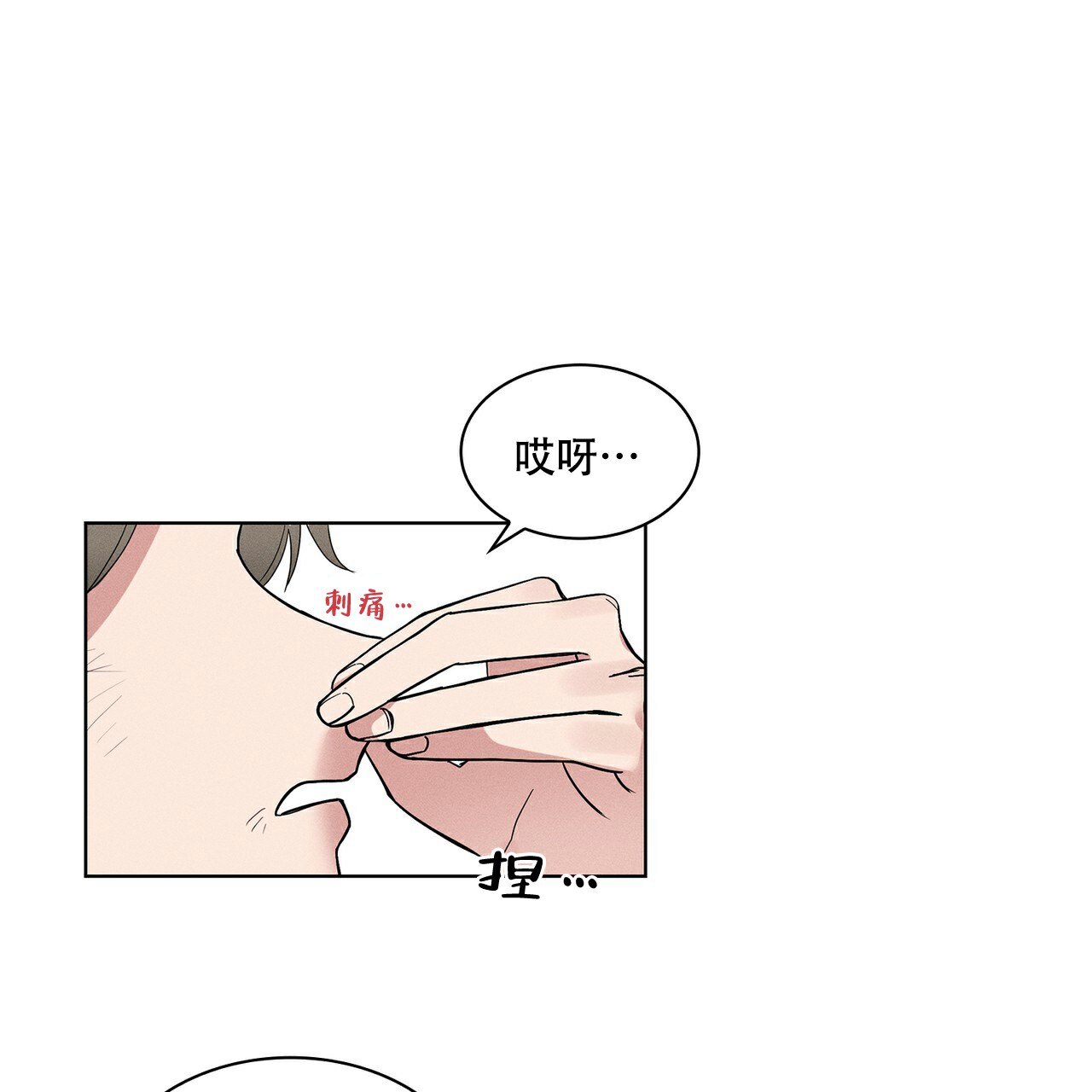 秘密的欲望漫画,第1话1图