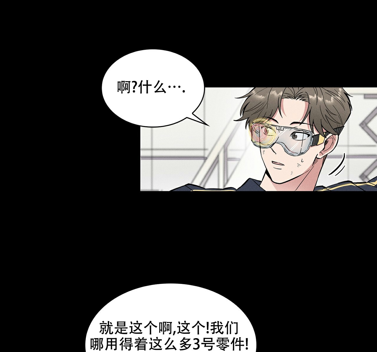 秘密的欲望漫画,第1话1图