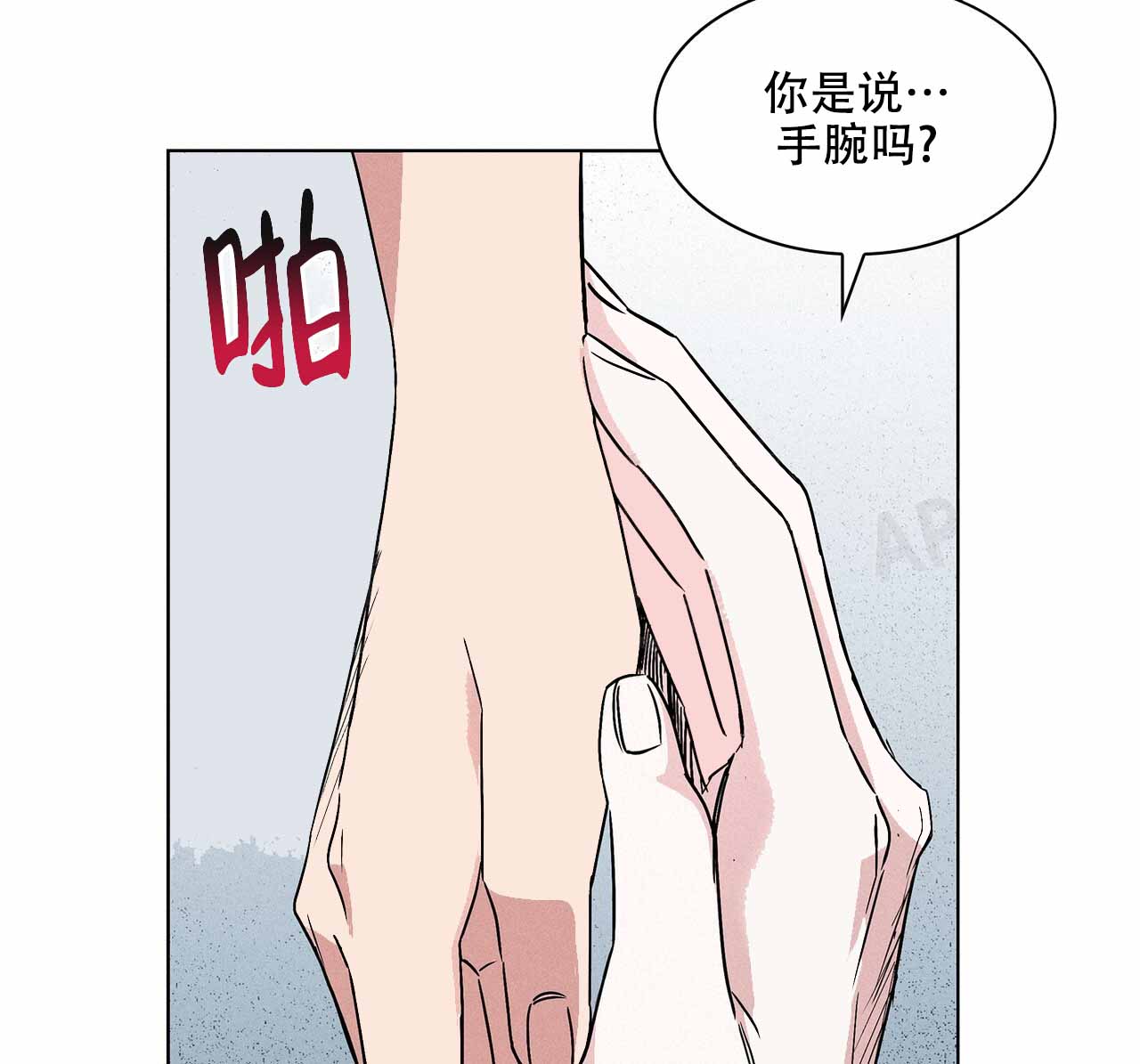 隐藏的欲望心理剧漫画,第8话4图