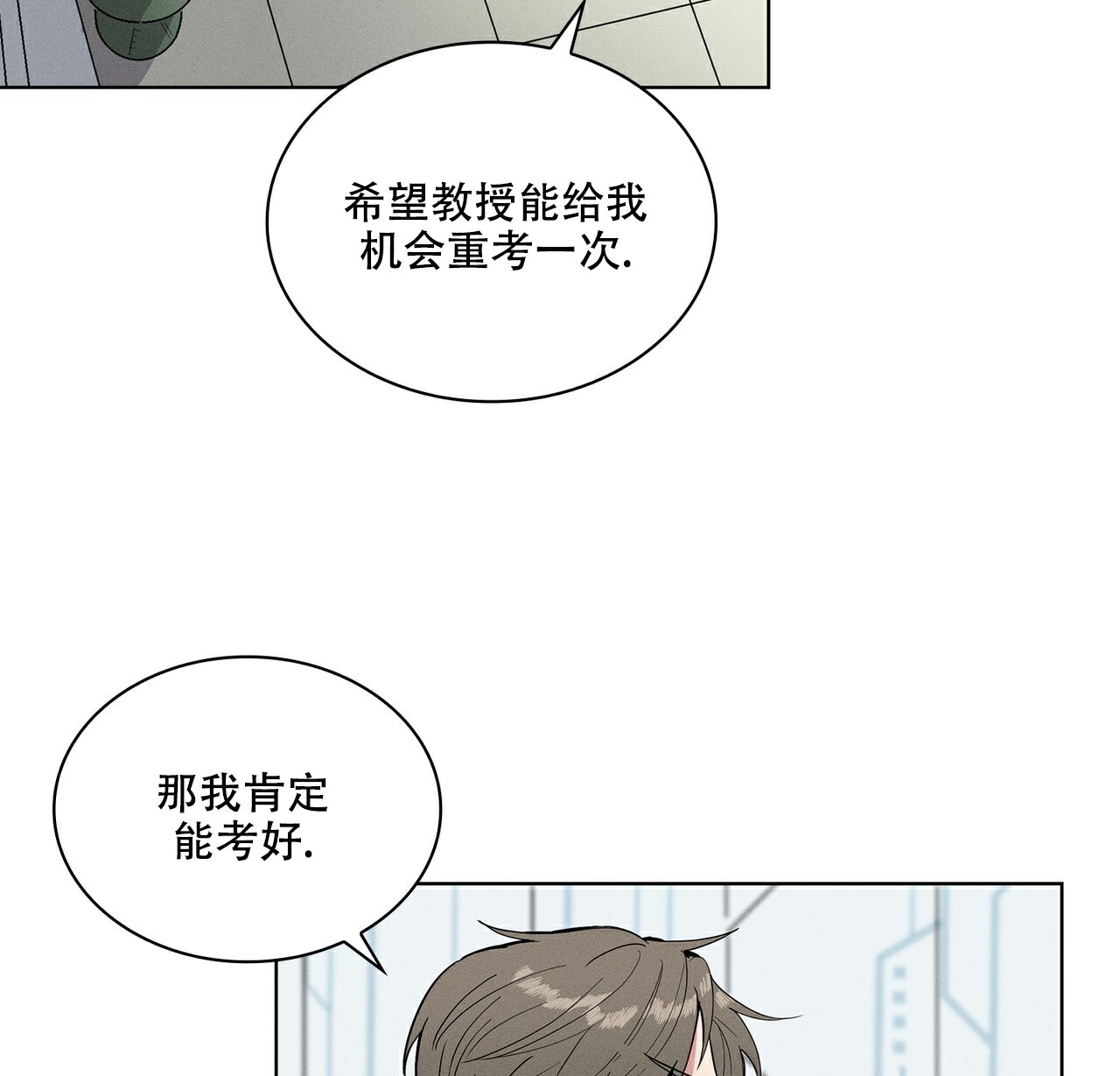 秘密的欲望漫画,第1话3图