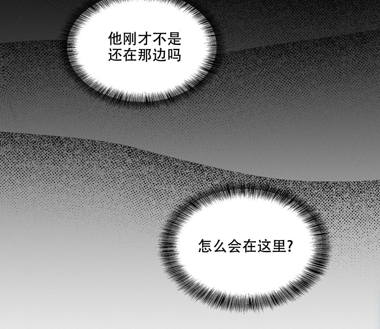 隐秘的角落16个细思极恐的细节漫画,第3话2图