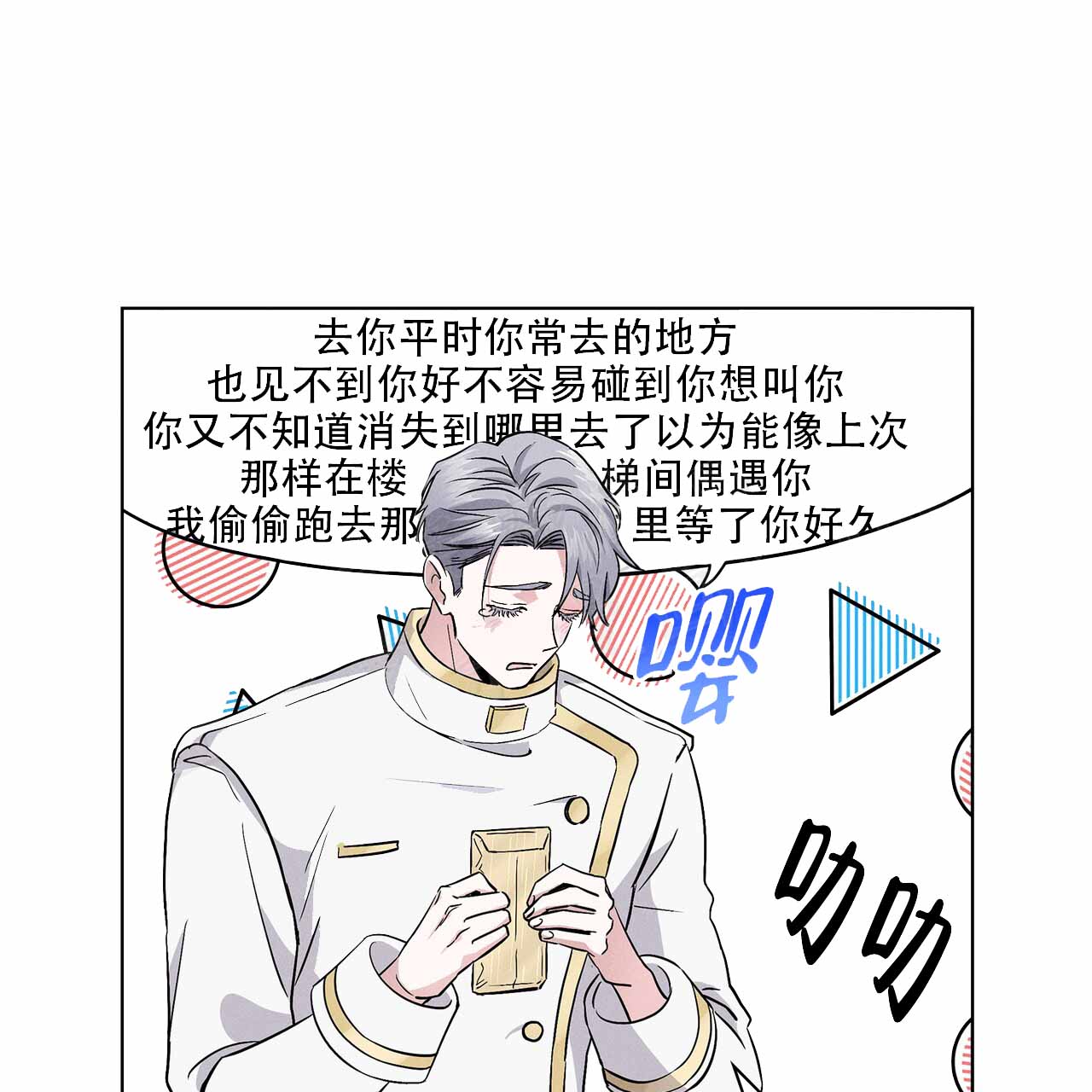 隐秘的欲望在线观看完整版电视剧免费漫画,第10话1图