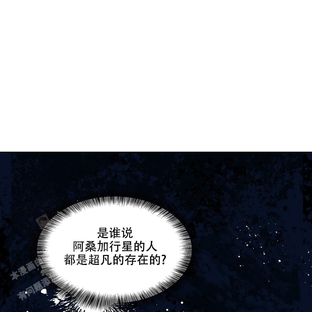 隐秘的角落在线观看完整版电视剧漫画,第7话1图