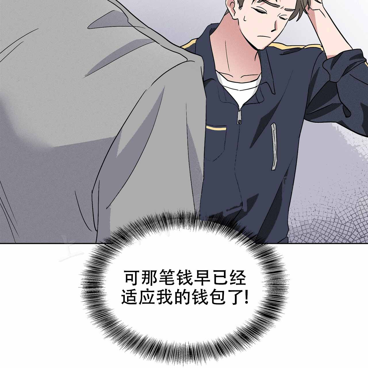 隐秘的父爱漫画,第5话5图