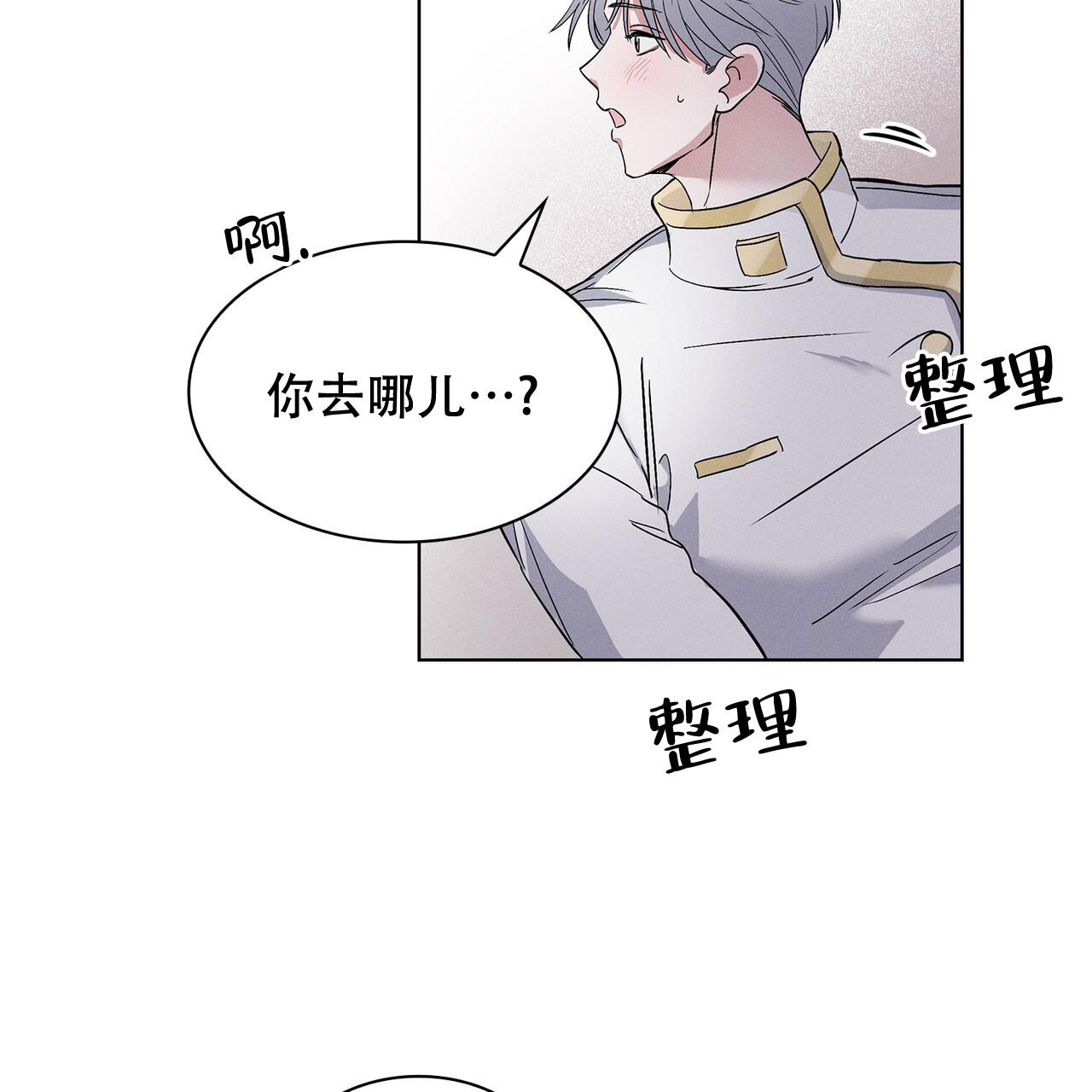 秘密的欲望漫画,第4话2图