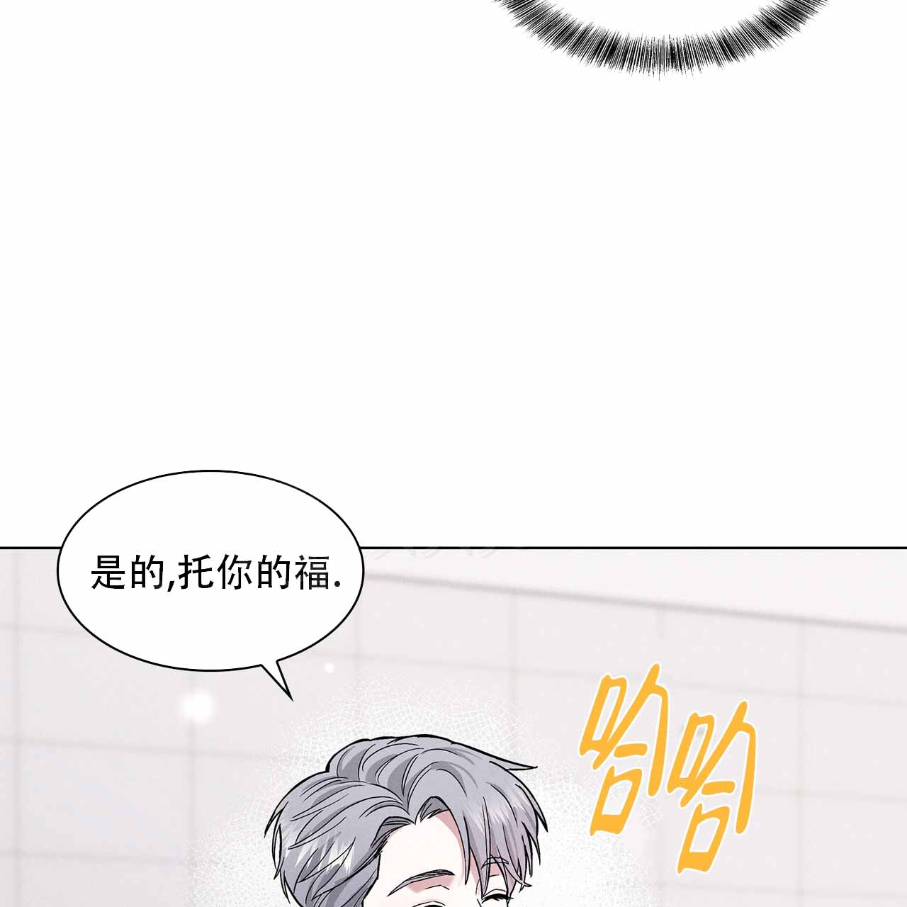 隐秘的父爱漫画,第5话4图