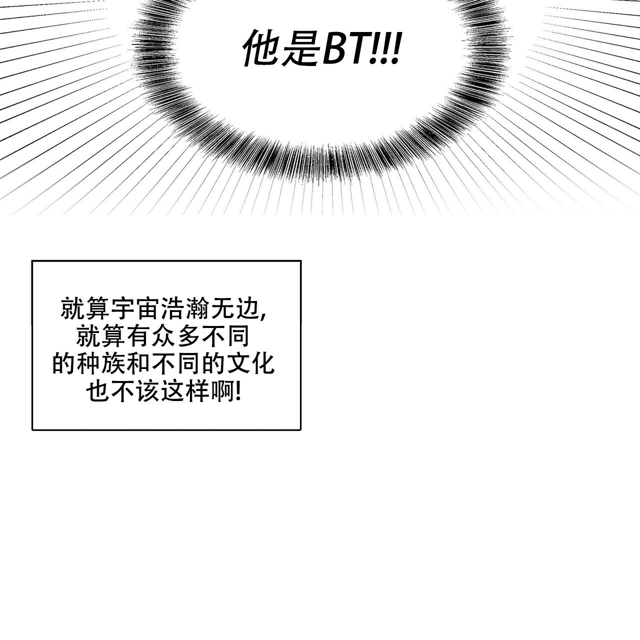 隐秘的角落16个细思极恐的细节漫画,第3话2图