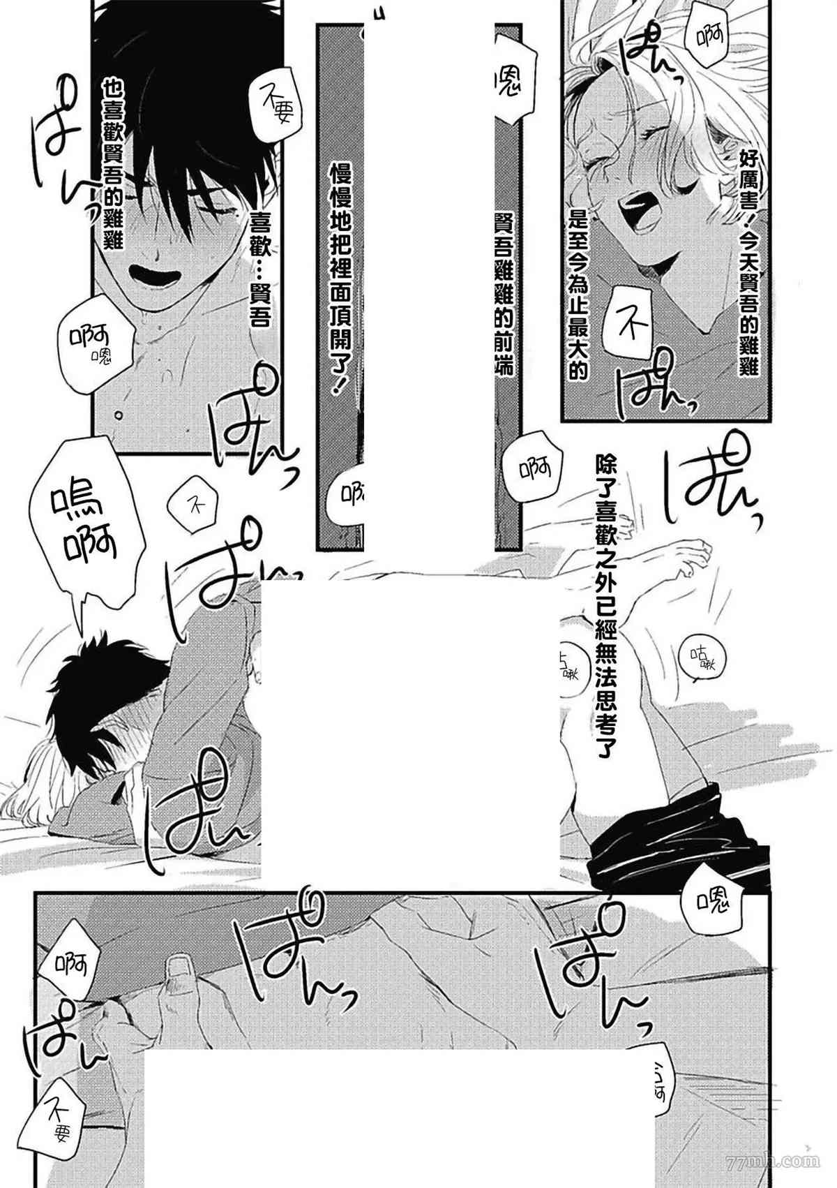 寻唧记漫画,第4话4图