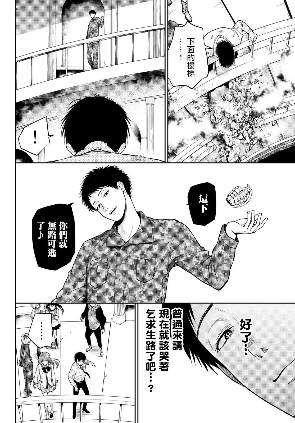 东京巴别塔漫画,第9话个人守则1图