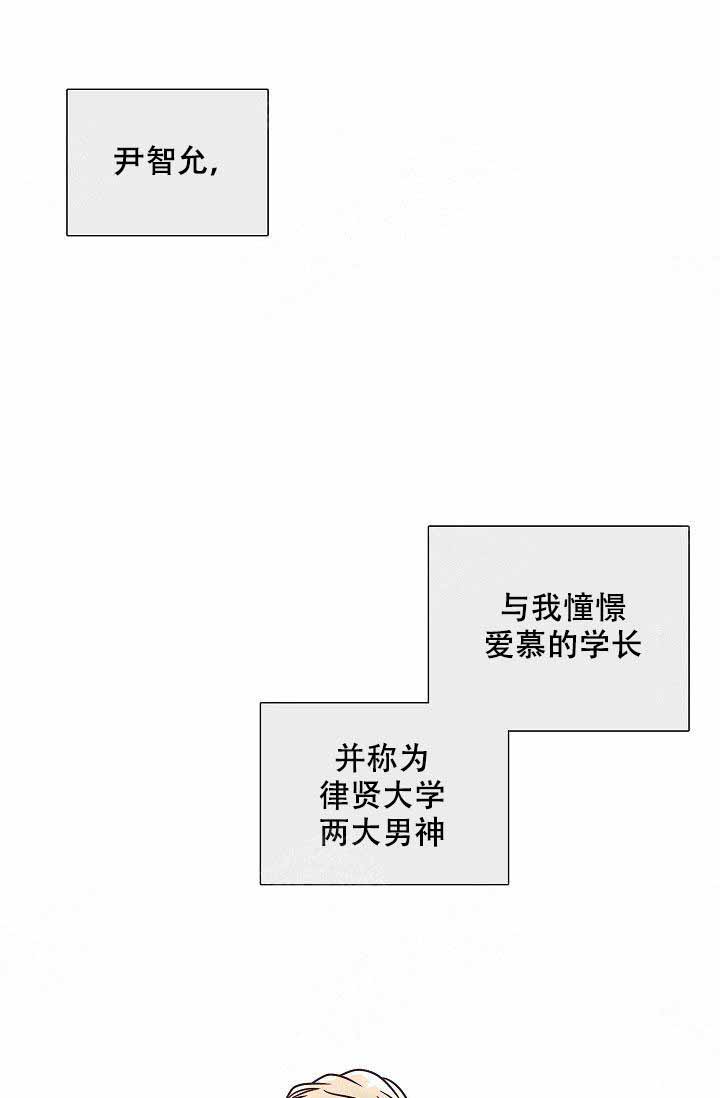 从漏洞开始攻略漫画,第1话4图