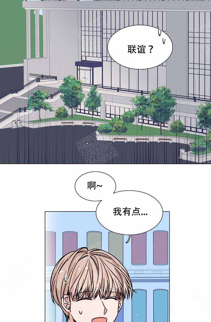 从漏洞开始攻略漫画,第1话2图