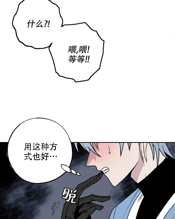 未来的未来在线观看完整免费动漫漫画,第5话2图