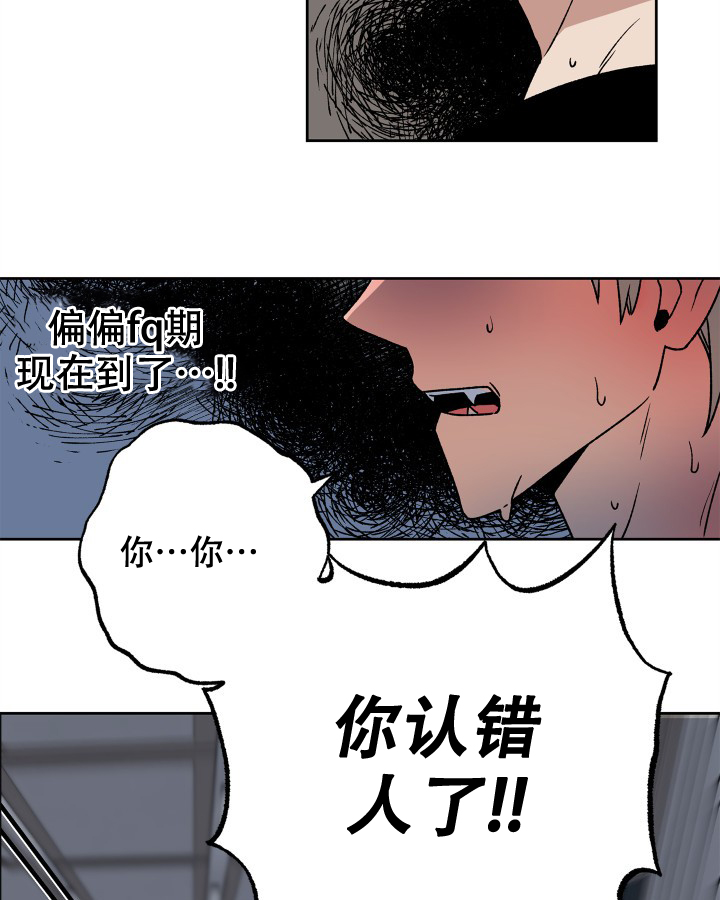 未来的浪漫漫画漫画,第3话5图