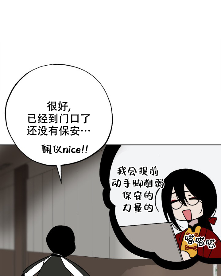 未来的进击tfboys漫画,第2话1图