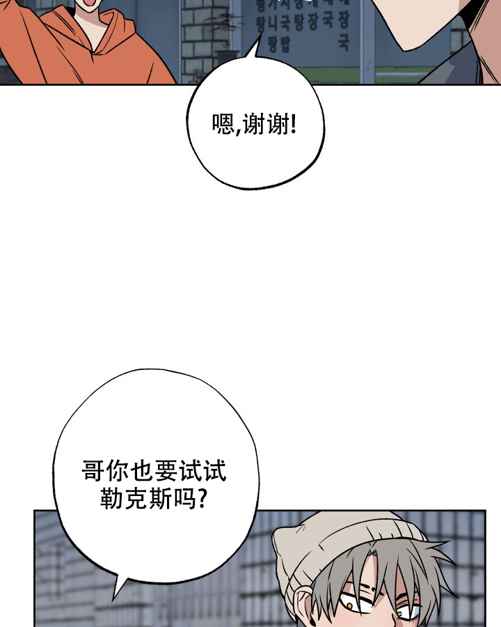 未来的我漫画,第1话3图