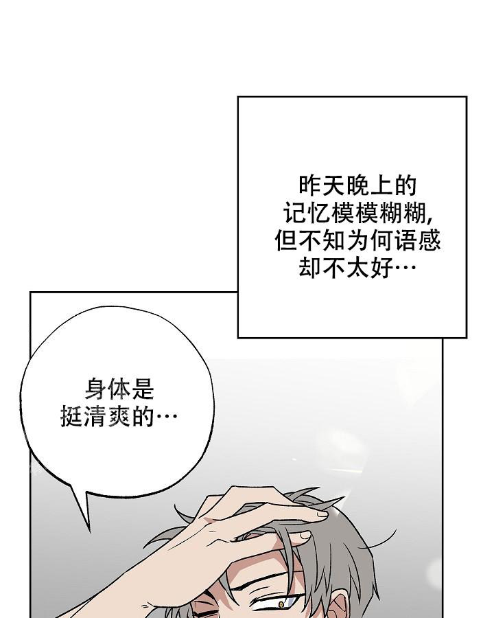 未来的作文漫画,第6话5图