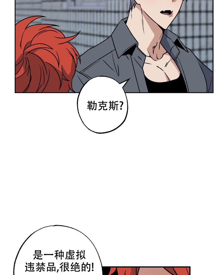 未来的我漫画,第1话4图