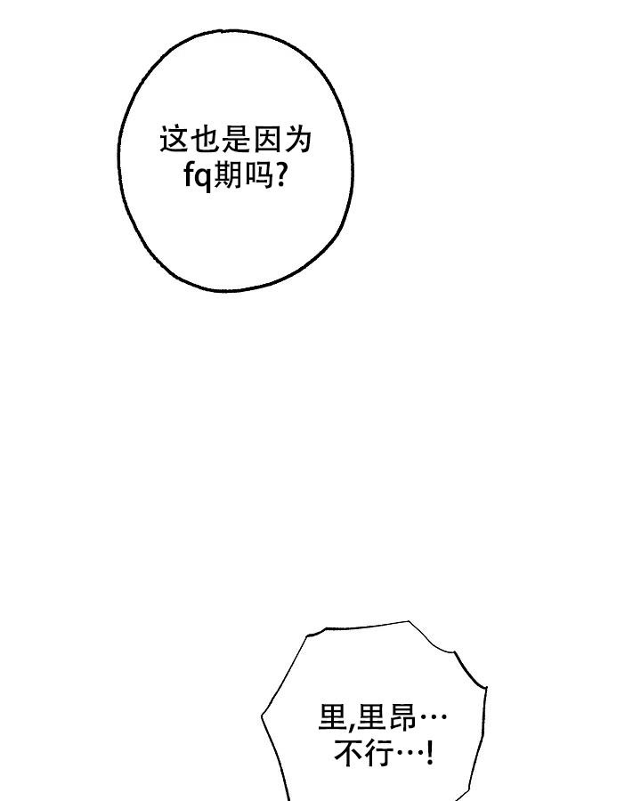 未来的未来在线观看完整免费动漫漫画,第5话5图